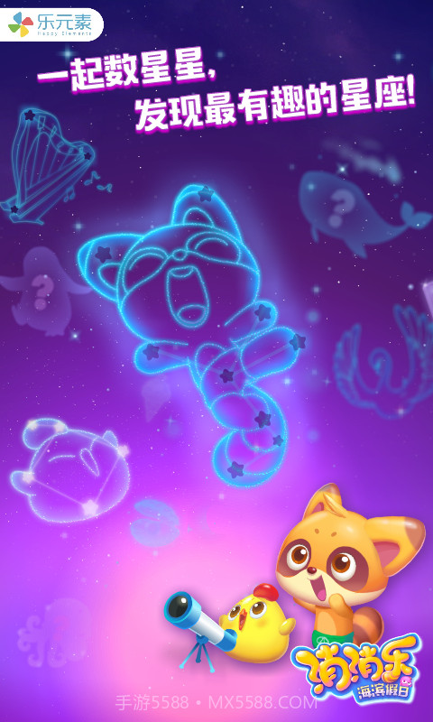 消消乐海滨假日截图5