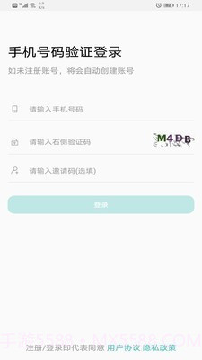 六鸽课堂截图1 六鸽课堂截图1