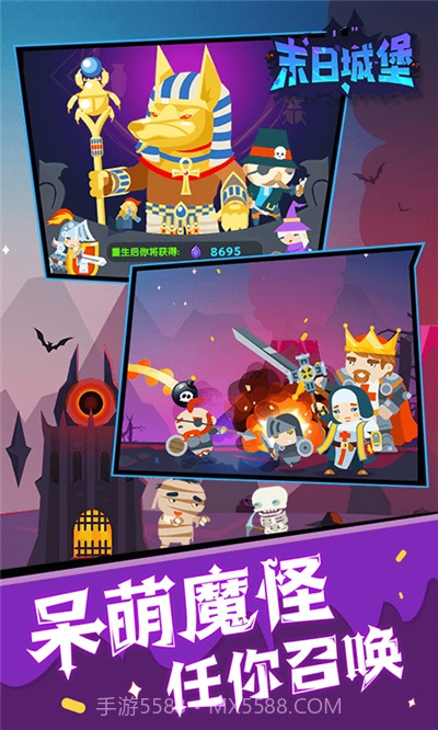 末日城堡截图2 末日城堡截图2