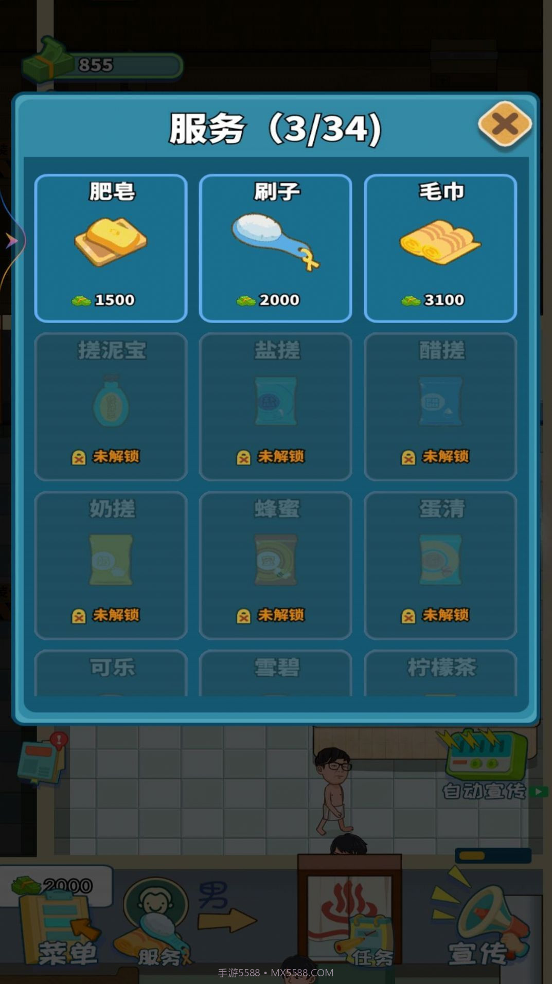 红星洗浴城截图4 红星洗浴城截图4