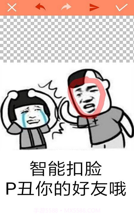 手机暴走p图截图1 手机暴走p图截图1