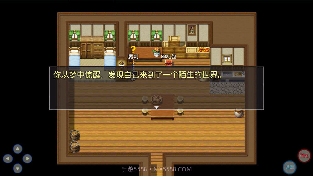 陆大迹神Ⅱ截图2