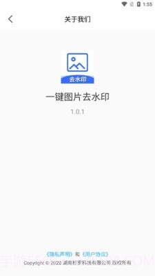 一键图片去水印截图4 一键图片去水印截图4