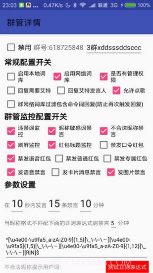 情迁机器人截图3