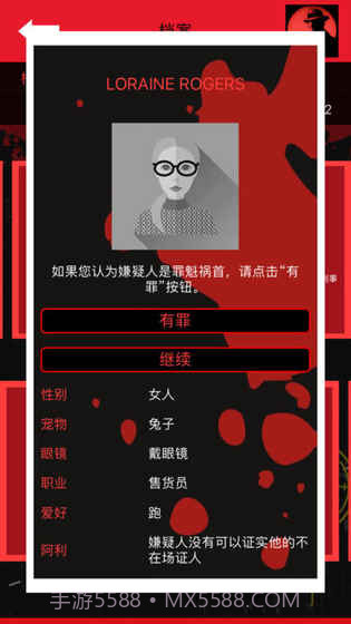 侦探截图6 侦探截图6