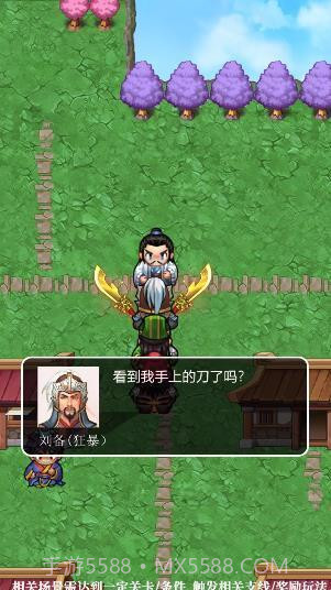 三国人生模拟器内置修改器版截图3