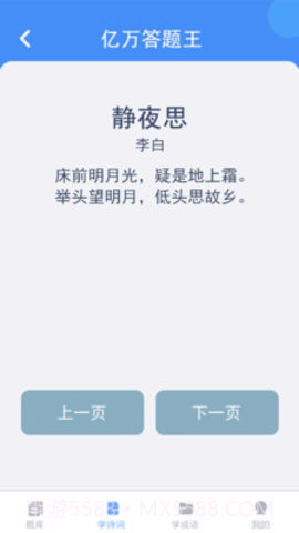 亿万答题王截图1 亿万答题王截图1