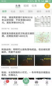 吹牛APP截图3 吹牛APP截图3