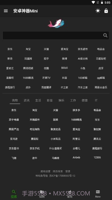 神器Mini截图2 神器Mini截图2