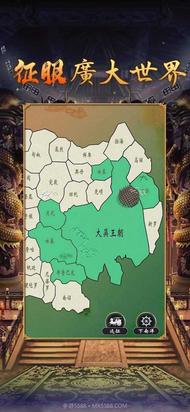 皇帝模拟器2新马版最新版截图1 皇帝模拟器2新马版最新版截图1