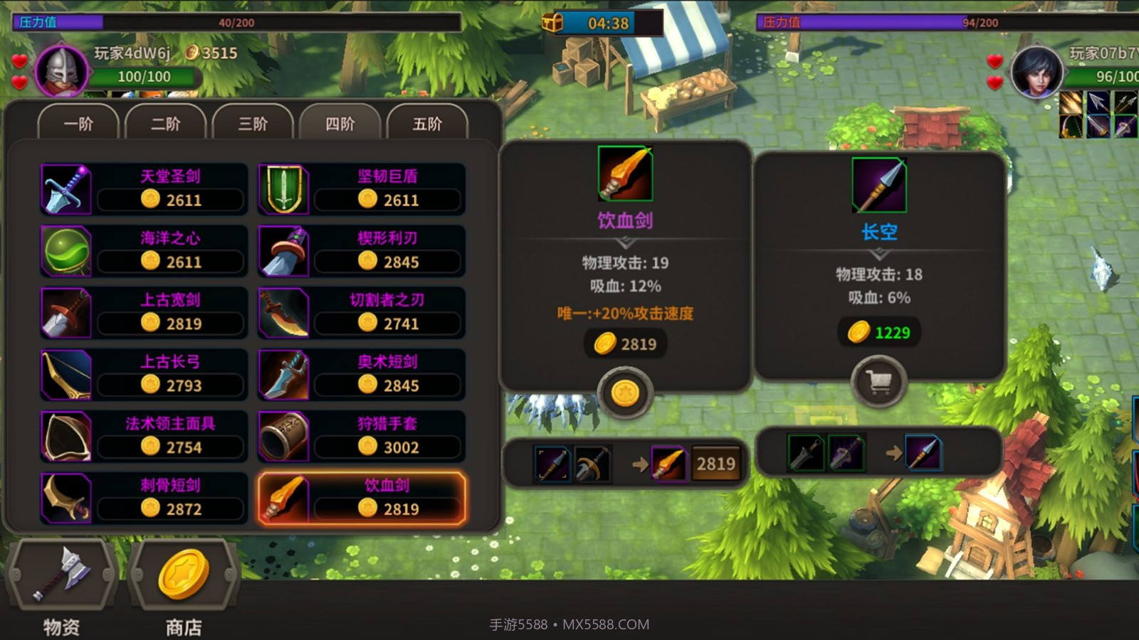 冒险佣兵团截图2 冒险佣兵团截图2