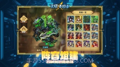 究极体纷争截图1 究极体纷争截图1