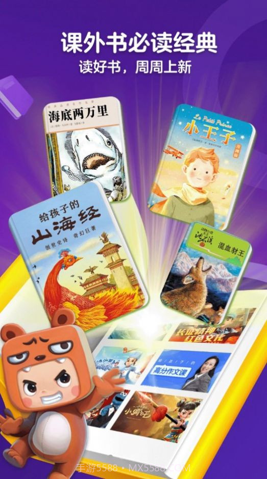 KaDa课外书截图3