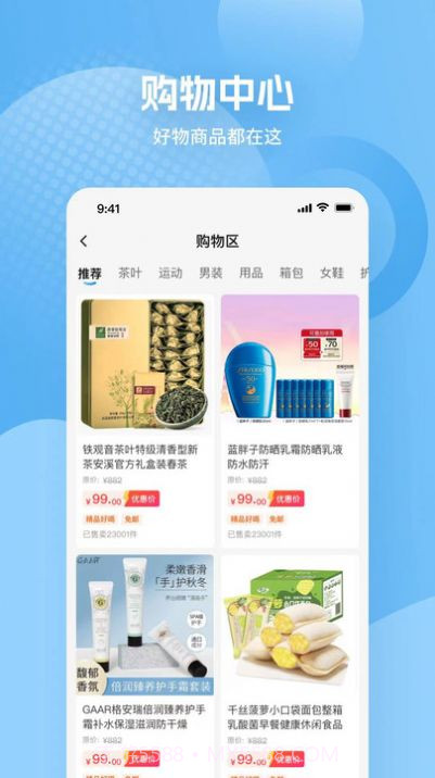 天则星河商城截图3 天则星河商城截图3