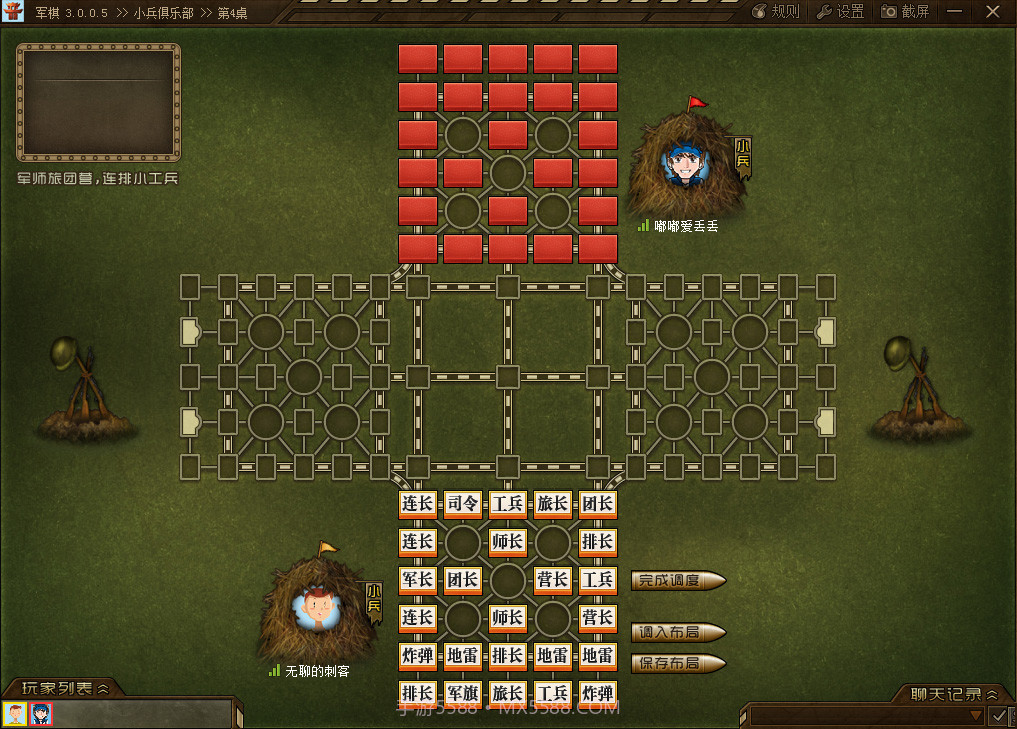 四国军棋大战截图1