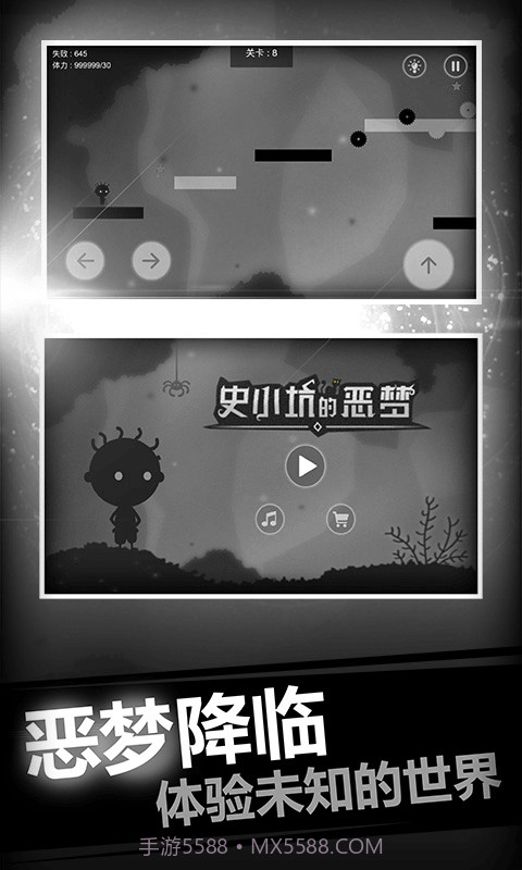 史小坑的恶梦截图1 史小坑的恶梦截图1