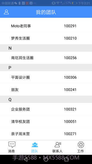 会办下载(团队管理应用)V1.0.12 手机免费版截图1 会办下载(团队管理应用)V1.0.12 手机免费版截图1