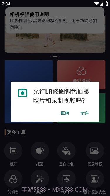 LR修图调色截图2 LR修图调色截图2