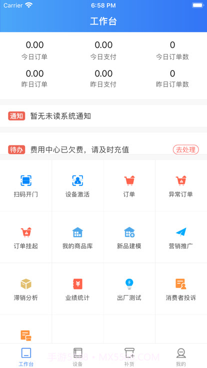 新零售掌柜截图2 新零售掌柜截图2