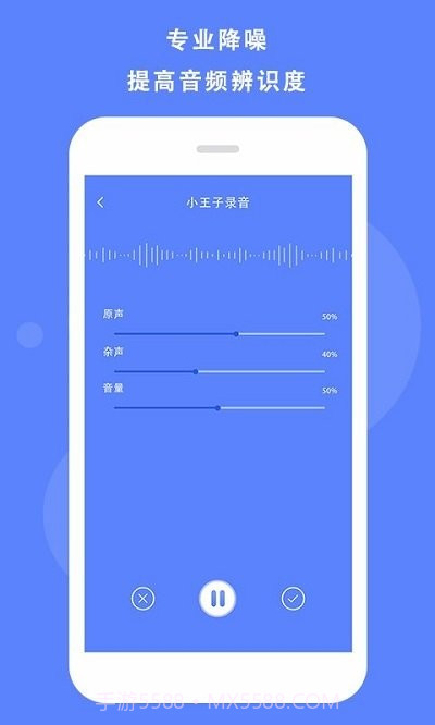 快捷录音截图2 快捷录音截图2