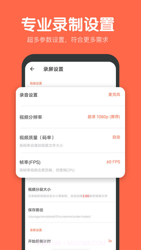 录屏鸭截图2 录屏鸭截图2