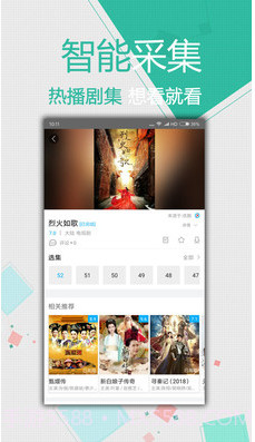 全看网影视截图3 全看网影视截图3
