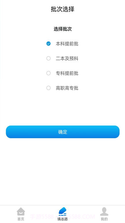 析优志愿截图2 析优志愿截图2