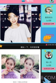 明星脸相似度测试截图5