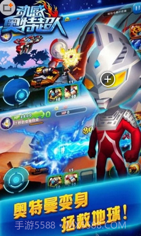 动感奥特超人最新截图1