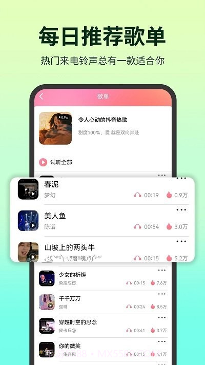 潮铃多多截图3