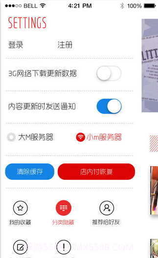 小明日记截图5 小明日记截图5