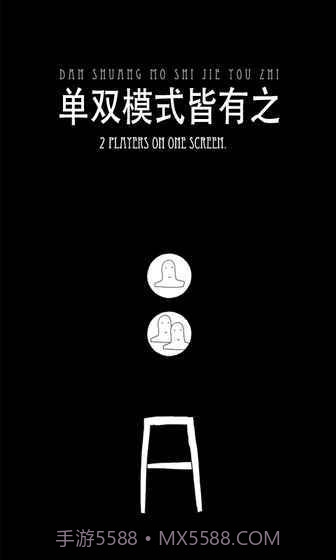 无敌的椅子截图2