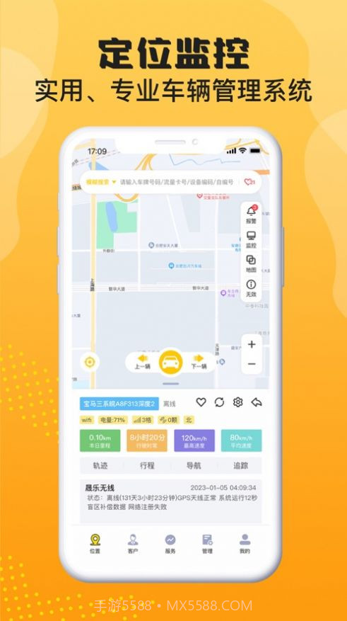 晟乐查车截图1 晟乐查车截图1
