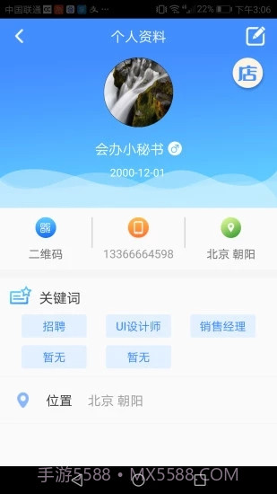 会办下载(团队管理应用)V1.0.12 手机免费版截图2 会办下载(团队管理应用)V1.0.12 手机免费版截图2