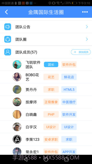 会办下载(团队管理应用)V1.0.12 手机免费版截图3 会办下载(团队管理应用)V1.0.12 手机免费版截图3