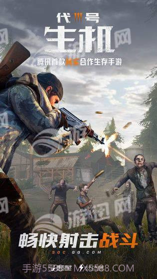 代号生存公测版截图5 代号生存公测版截图5