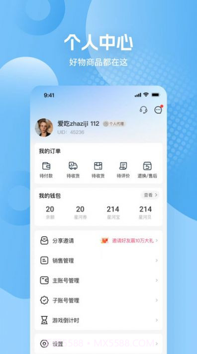 天则星河商城截图1 天则星河商城截图1