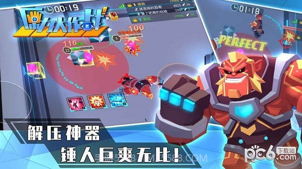 原力大作战截图3