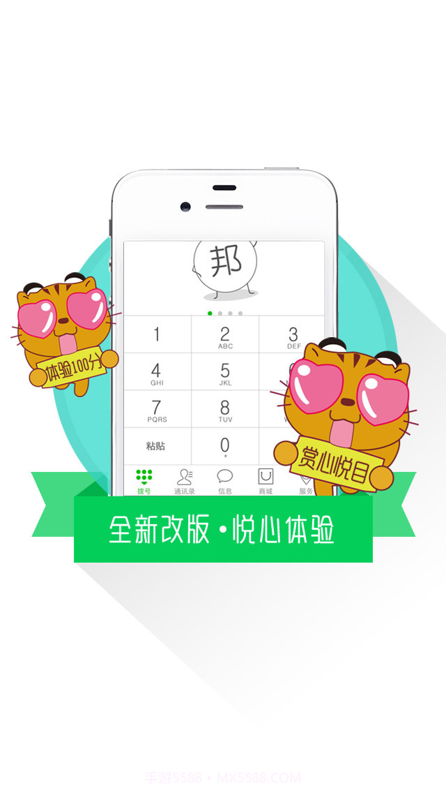 邦邦掌柜截图2 邦邦掌柜截图2