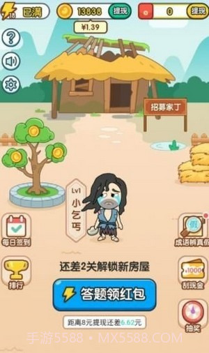 成语淘金记截图3