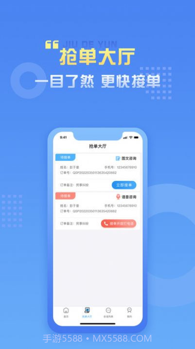 九德律师端截图1 九德律师端截图1