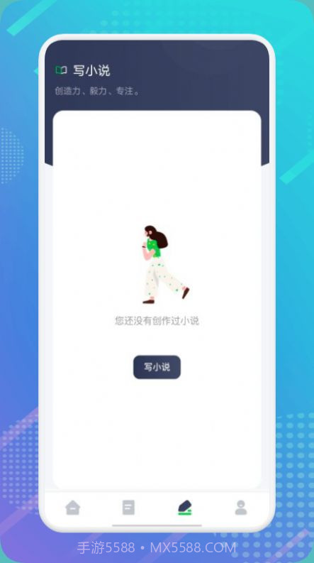 妙阅小说阅读器截图2 妙阅小说阅读器截图2