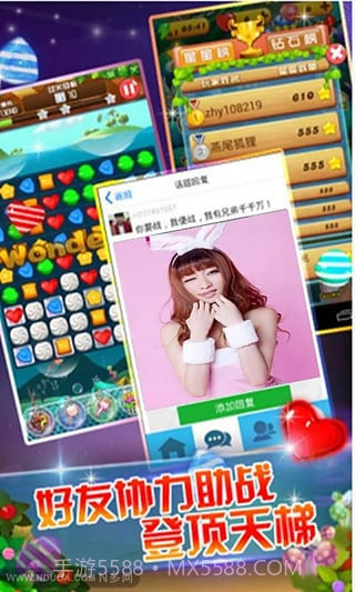 全民消消乐截图2 全民消消乐截图2