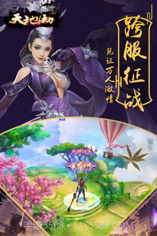 天地劫纪念版截图3 天地劫纪念版截图3