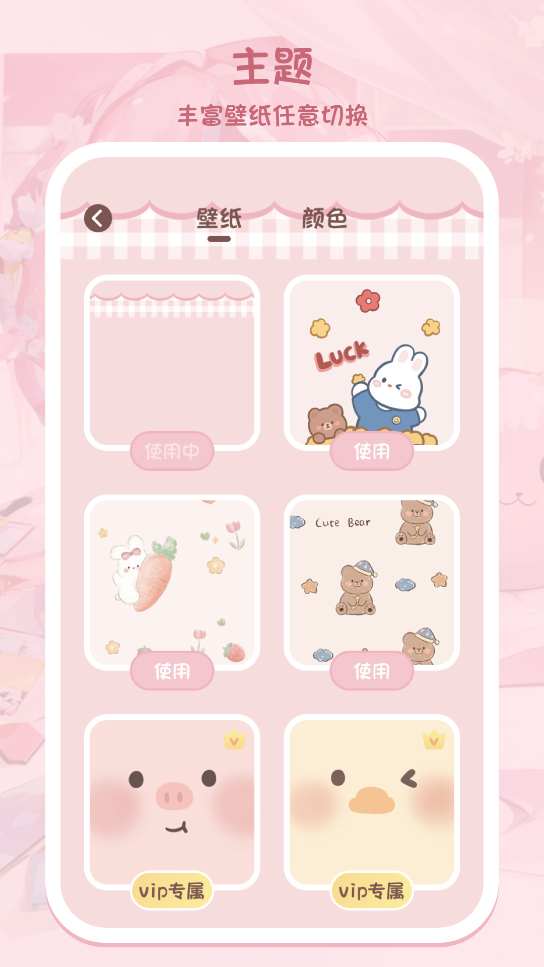 色采画画大师截图1