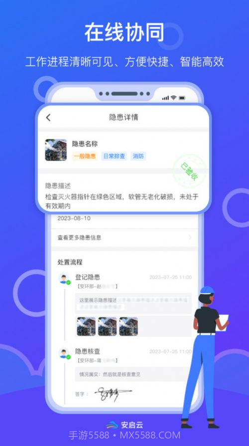 安启云截图2