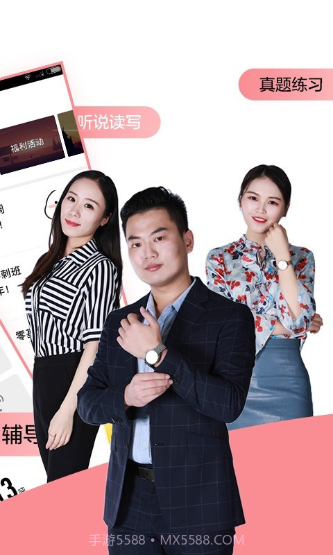 英语六级君截图2