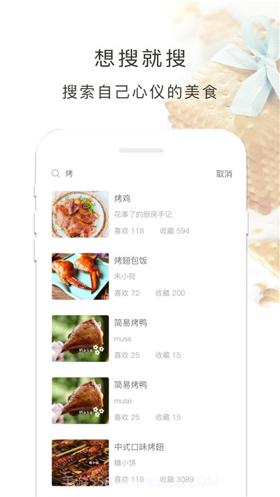 新手烤箱食谱大全截图3 新手烤箱食谱大全截图3