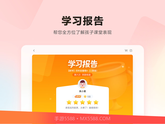 乐读优课HD截图4