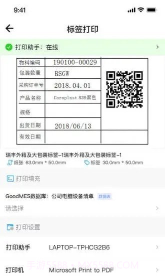 因致云标签截图4 因致云标签截图4